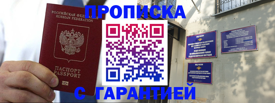 временная регистрация надежно в Изобильном